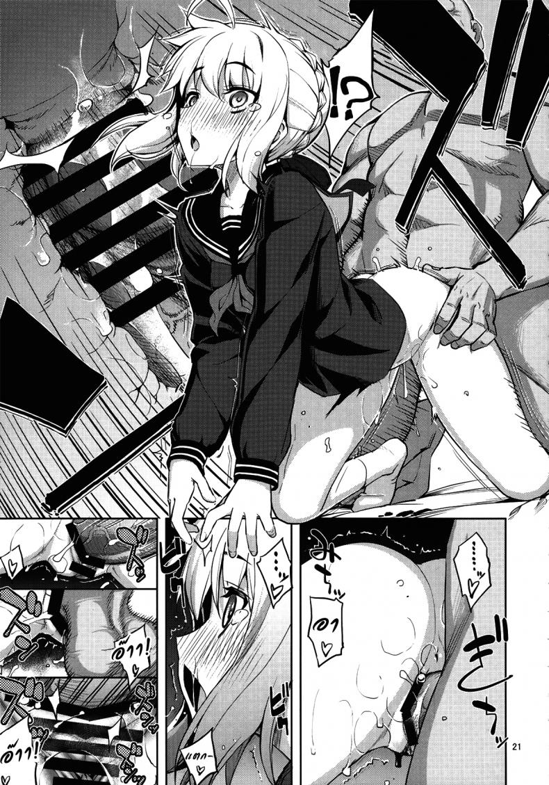 ร่ายคาถาพันธนาการเซเบอร์ที่รัก (C87) [RUBBISH Selecting Squad (Namonashi)] RE 21 (Fate/Stay Night) – ร่ายคาถาพันธนาการเซเบอร์ที่รัก (C87) [RUBBISH Selecting Squad (Namonashi)] RE 21 (Fate/Stay Night) หน้า 18