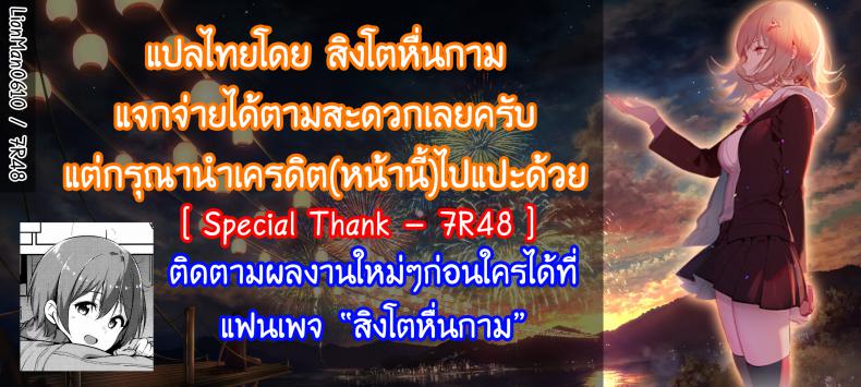 ร่ายคาถาพันธนาการเซเบอร์ที่รัก (C87) [RUBBISH Selecting Squad (Namonashi)] RE 21 (Fate/Stay Night) – ร่ายคาถาพันธนาการเซเบอร์ที่รัก (C87) [RUBBISH Selecting Squad (Namonashi)] RE 21 (Fate/Stay Night) หน้า 32