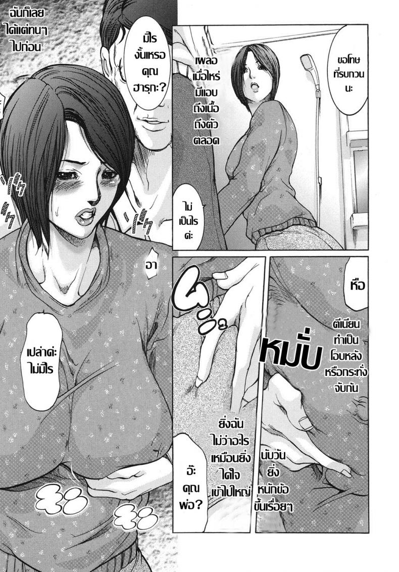 [San Kento] เพลิงตัณหาสะบั้นศีลธรรม – [San Kento] เพลิงตัณหาสะบั้นศีลธรรม หน้า 2