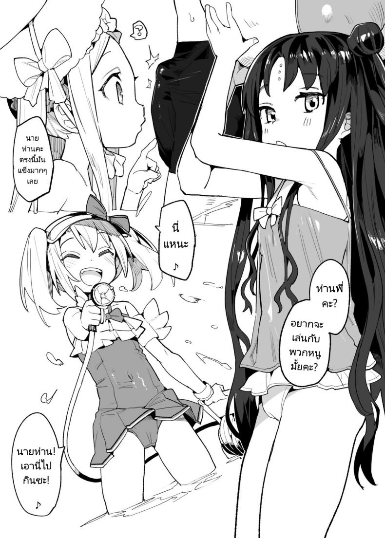 ฮาเร็มโลลิของนายท่าน [Henry Plaza (Henrybird9)] Youjo Eirei ga Oosugi no Ken ni Tsuite Natsu. 2 Regarding the Overwhelming Number of Heroic Little Girls (Summer) 2 (FateGrand Order) – ฮาเร็มโลลิของนายท่าน [Henry Plaza (Henrybird9)] Youjo Eirei ga Oosugi no Ken ni Tsuite Natsu. 2 Regarding the Overwhelming Number of Heroic Little Girls (Summer) 2 (FateGrand Order) หน้า 1