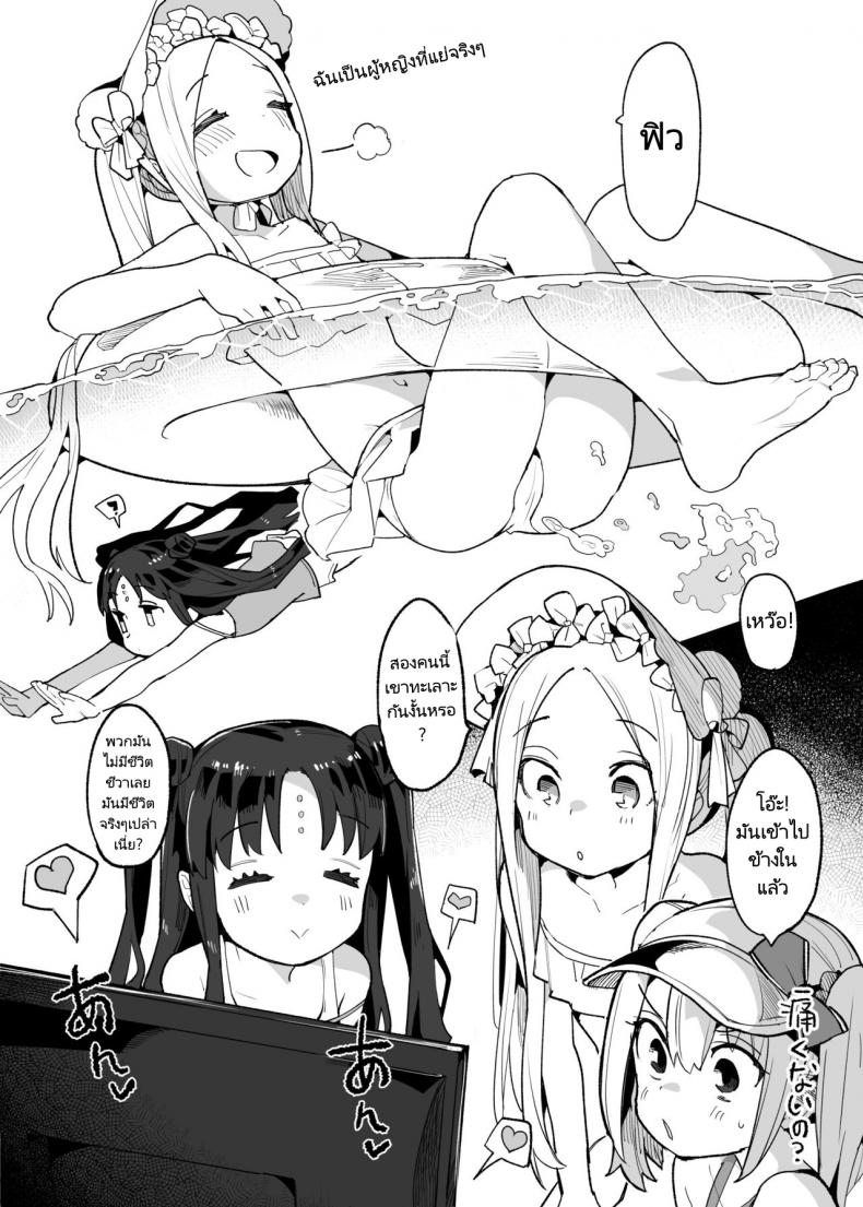 ฮาเร็มโลลิของนายท่าน [Henry Plaza (Henrybird9)] Youjo Eirei ga Oosugi no Ken ni Tsuite Natsu. 2 Regarding the Overwhelming Number of Heroic Little Girls (Summer) 2 (FateGrand Order) – ฮาเร็มโลลิของนายท่าน [Henry Plaza (Henrybird9)] Youjo Eirei ga Oosugi no Ken ni Tsuite Natsu. 2 Regarding the Overwhelming Number of Heroic Little Girls (Summer) 2 (FateGrand Order) หน้า 2