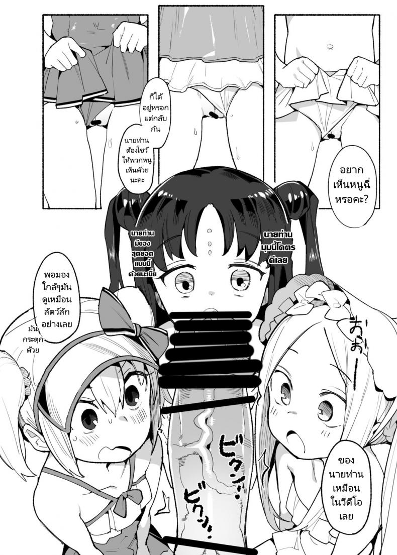 ฮาเร็มโลลิของนายท่าน [Henry Plaza (Henrybird9)] Youjo Eirei ga Oosugi no Ken ni Tsuite Natsu. 2 Regarding the Overwhelming Number of Heroic Little Girls (Summer) 2 (FateGrand Order) – ฮาเร็มโลลิของนายท่าน [Henry Plaza (Henrybird9)] Youjo Eirei ga Oosugi no Ken ni Tsuite Natsu. 2 Regarding the Overwhelming Number of Heroic Little Girls (Summer) 2 (FateGrand Order) หน้า 3