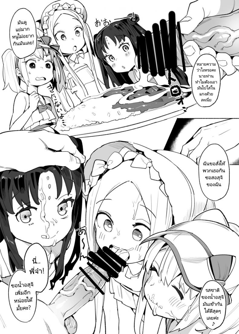 ฮาเร็มโลลิของนายท่าน [Henry Plaza (Henrybird9)] Youjo Eirei ga Oosugi no Ken ni Tsuite Natsu. 2 Regarding the Overwhelming Number of Heroic Little Girls (Summer) 2 (FateGrand Order) – ฮาเร็มโลลิของนายท่าน [Henry Plaza (Henrybird9)] Youjo Eirei ga Oosugi no Ken ni Tsuite Natsu. 2 Regarding the Overwhelming Number of Heroic Little Girls (Summer) 2 (FateGrand Order) หน้า 4