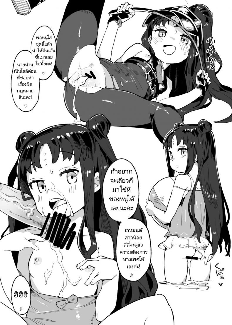 ฮาเร็มโลลิของนายท่าน [Henry Plaza (Henrybird9)] Youjo Eirei ga Oosugi no Ken ni Tsuite Natsu. 2 Regarding the Overwhelming Number of Heroic Little Girls (Summer) 2 (FateGrand Order) – ฮาเร็มโลลิของนายท่าน [Henry Plaza (Henrybird9)] Youjo Eirei ga Oosugi no Ken ni Tsuite Natsu. 2 Regarding the Overwhelming Number of Heroic Little Girls (Summer) 2 (FateGrand Order) หน้า 6