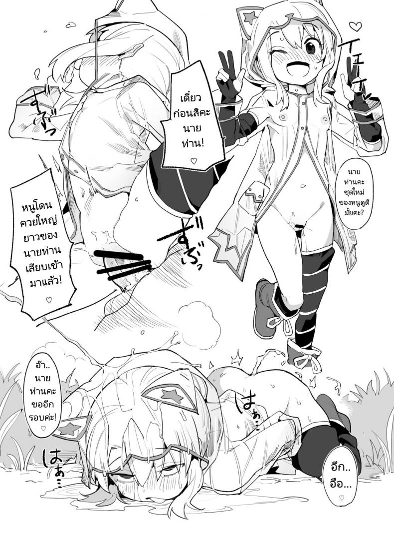 ฮาเร็มโลลิของนายท่าน [Henry Plaza (Henrybird9)] Youjo Eirei ga Oosugi no Ken ni Tsuite Natsu. 2 Regarding the Overwhelming Number of Heroic Little Girls (Summer) 2 (FateGrand Order) – ฮาเร็มโลลิของนายท่าน [Henry Plaza (Henrybird9)] Youjo Eirei ga Oosugi no Ken ni Tsuite Natsu. 2 Regarding the Overwhelming Number of Heroic Little Girls (Summer) 2 (FateGrand Order) หน้า 8