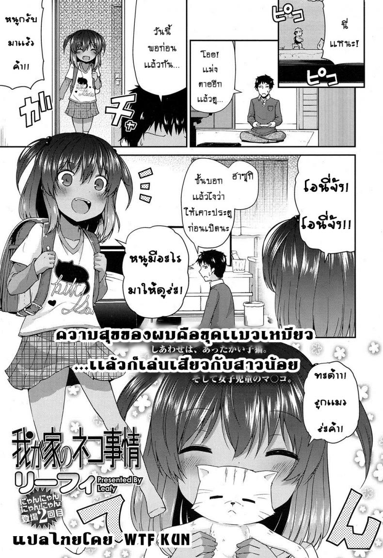 อยากฟังเสียง แมวร้องเสียว gszYys10 – อยากฟังเสียง แมวร้องเสียว gszYys10 หน้า 1