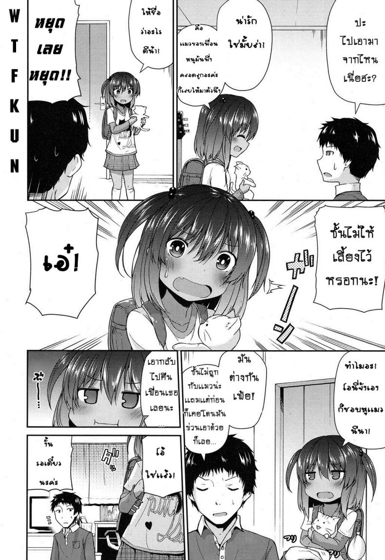 อยากฟังเสียง แมวร้องเสียว gszYys10 – อยากฟังเสียง แมวร้องเสียว gszYys10 หน้า 2