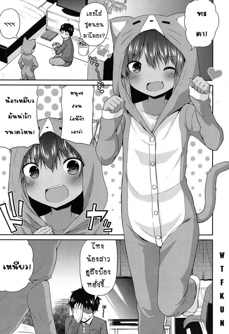 อยากฟังเสียง แมวร้องเสียว gszYys10 – อยากฟังเสียง แมวร้องเสียว gszYys10 หน้า 3