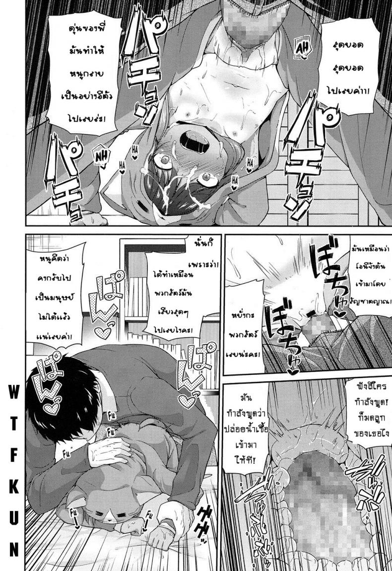 อยากฟังเสียง แมวร้องเสียว gszYys10 – อยากฟังเสียง แมวร้องเสียว gszYys10 หน้า 14