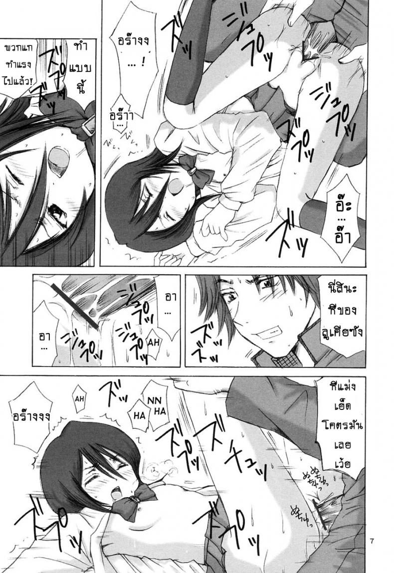 ลูเคีย ขอมาเอง gszYys11 – ลูเคีย ขอมาเอง gszYys11 หน้า 6