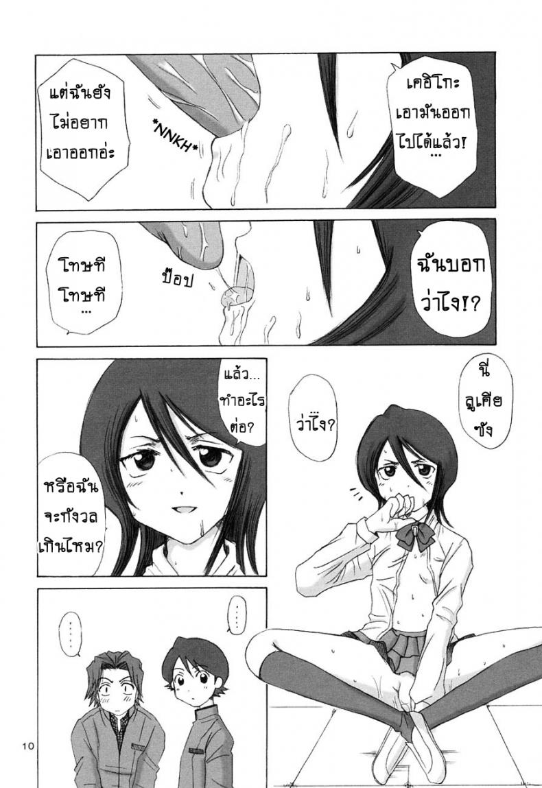 ลูเคีย ขอมาเอง gszYys11 – ลูเคีย ขอมาเอง gszYys11 หน้า 7