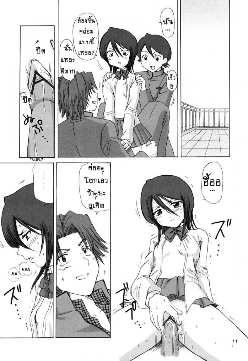 ลูเคีย ขอมาเอง gszYys11 – ลูเคีย ขอมาเอง gszYys11 หน้า 8