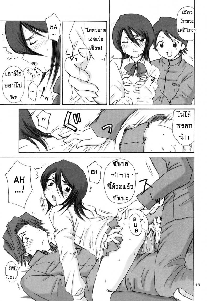 ลูเคีย ขอมาเอง gszYys11 – ลูเคีย ขอมาเอง gszYys11 หน้า 10