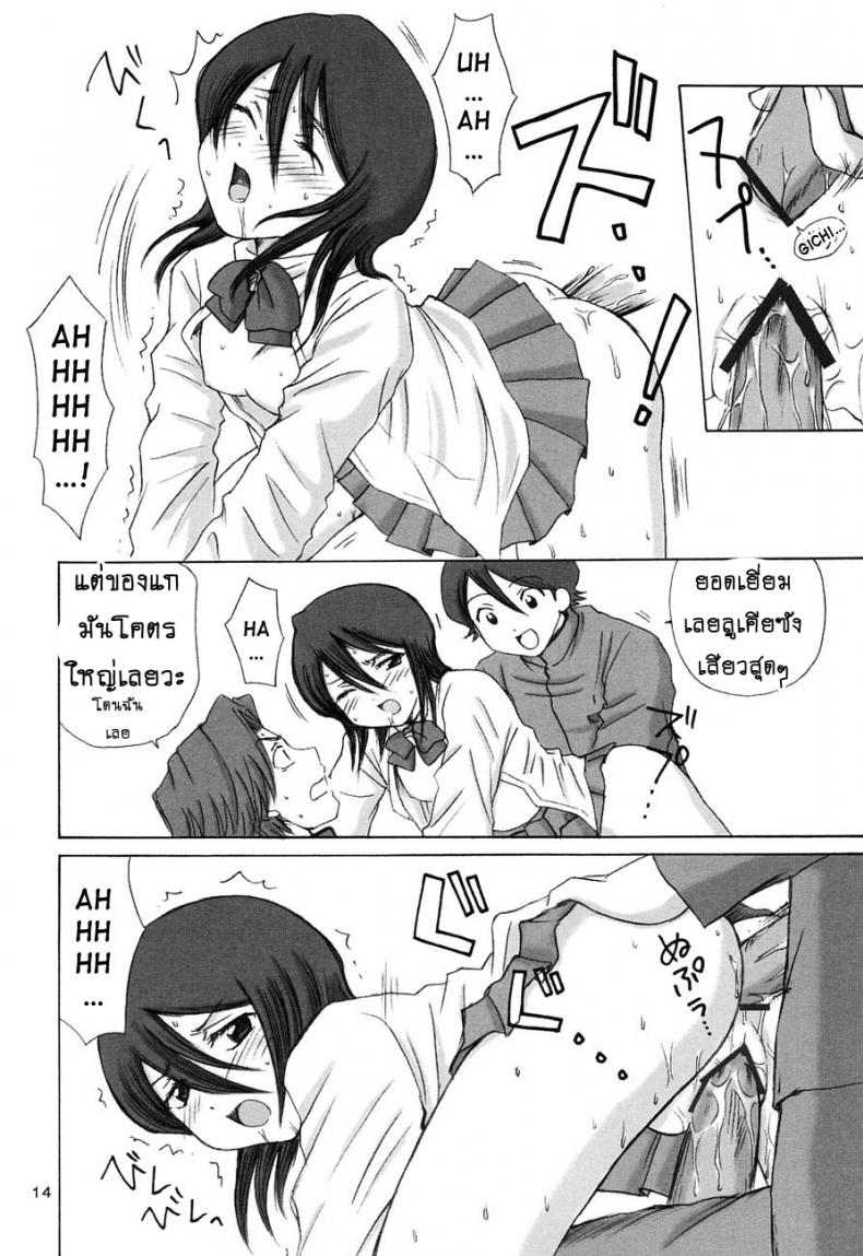ลูเคีย ขอมาเอง gszYys11 – ลูเคีย ขอมาเอง gszYys11 หน้า 11