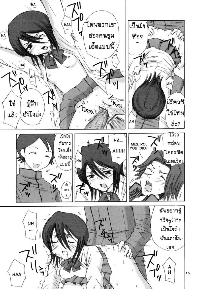 ลูเคีย ขอมาเอง gszYys11 – ลูเคีย ขอมาเอง gszYys11 หน้า 12