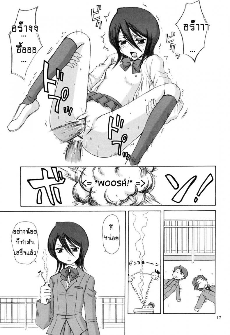 ลูเคีย ขอมาเอง gszYys11 – ลูเคีย ขอมาเอง gszYys11 หน้า 14