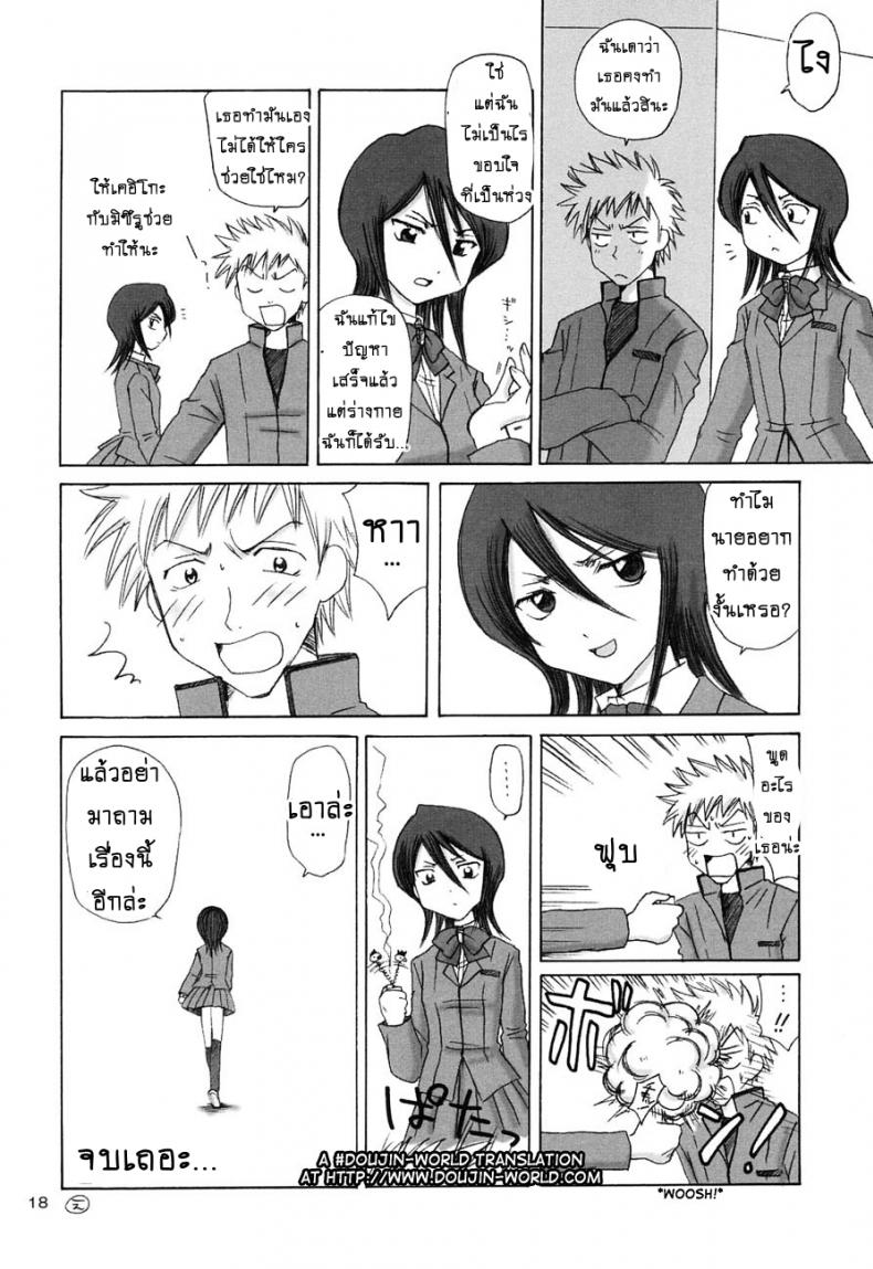 ลูเคีย ขอมาเอง gszYys11 – ลูเคีย ขอมาเอง gszYys11 หน้า 15