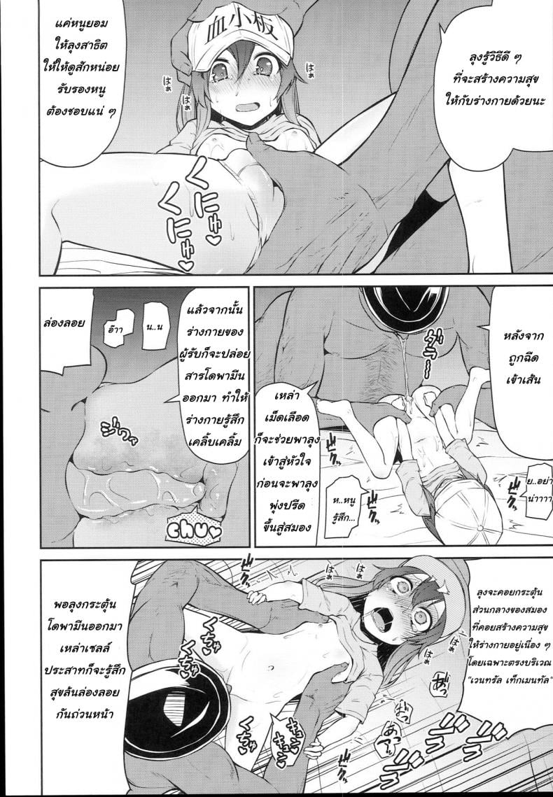 คนเสพติดเซ็ก gszYys8 – คนเสพติดเซ็ก gszYys8 หน้า 4
