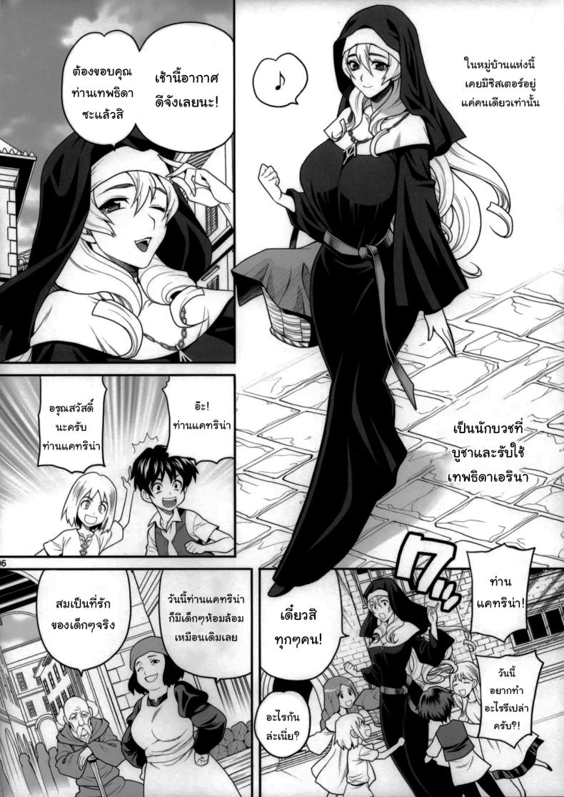 หน้าที่อันศักดิ์สิทธิ์ [Shallot Coco (Yukiyanagi)] Yukiyanagi no Hon 54 Sister Katrin no Seinaru Otsutome Yukiyanagi Book 54 – Sister Katrin’s Holy Duties – หน้าที่อันศักดิ์สิทธิ์ [Shallot Coco (Yukiyanagi)] Yukiyanagi no Hon 54 Sister Katrin no Seinaru Otsutome Yukiyanagi Book 54 – Sister Katrin’s Holy Duties หน้า 3
