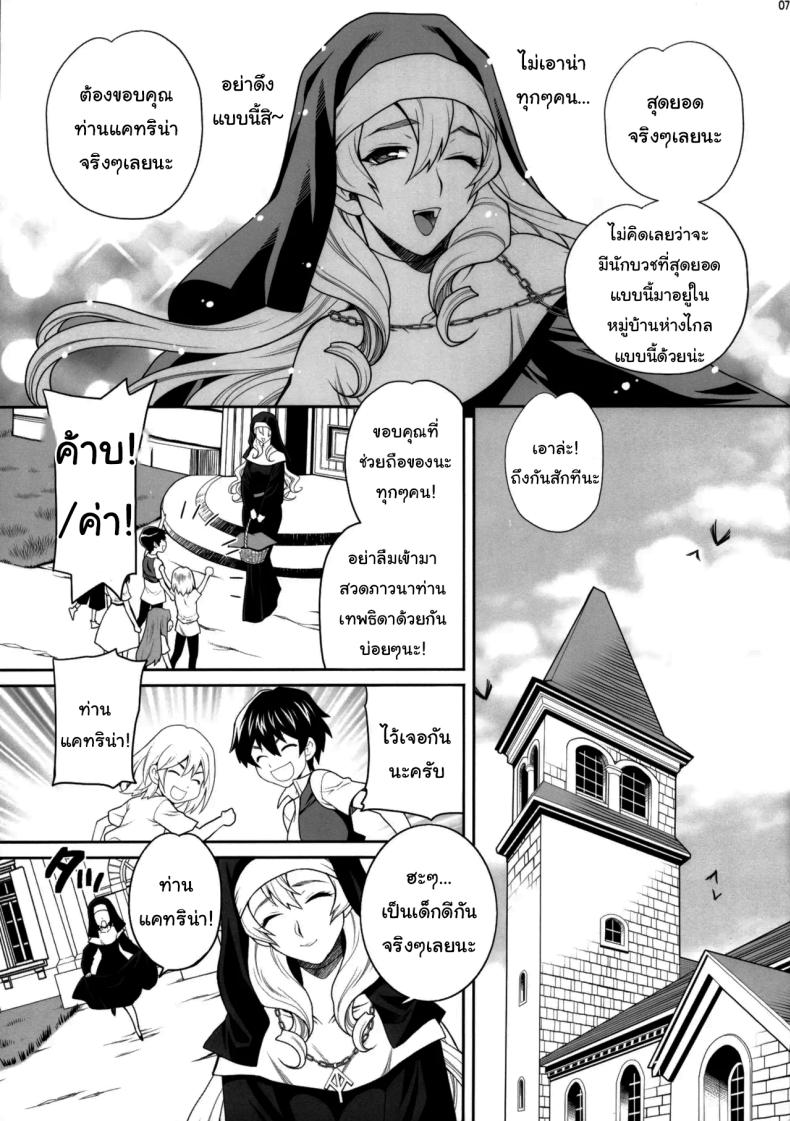 หน้าที่อันศักดิ์สิทธิ์ [Shallot Coco (Yukiyanagi)] Yukiyanagi no Hon 54 Sister Katrin no Seinaru Otsutome Yukiyanagi Book 54 – Sister Katrin’s Holy Duties – หน้าที่อันศักดิ์สิทธิ์ [Shallot Coco (Yukiyanagi)] Yukiyanagi no Hon 54 Sister Katrin no Seinaru Otsutome Yukiyanagi Book 54 – Sister Katrin’s Holy Duties หน้า 4