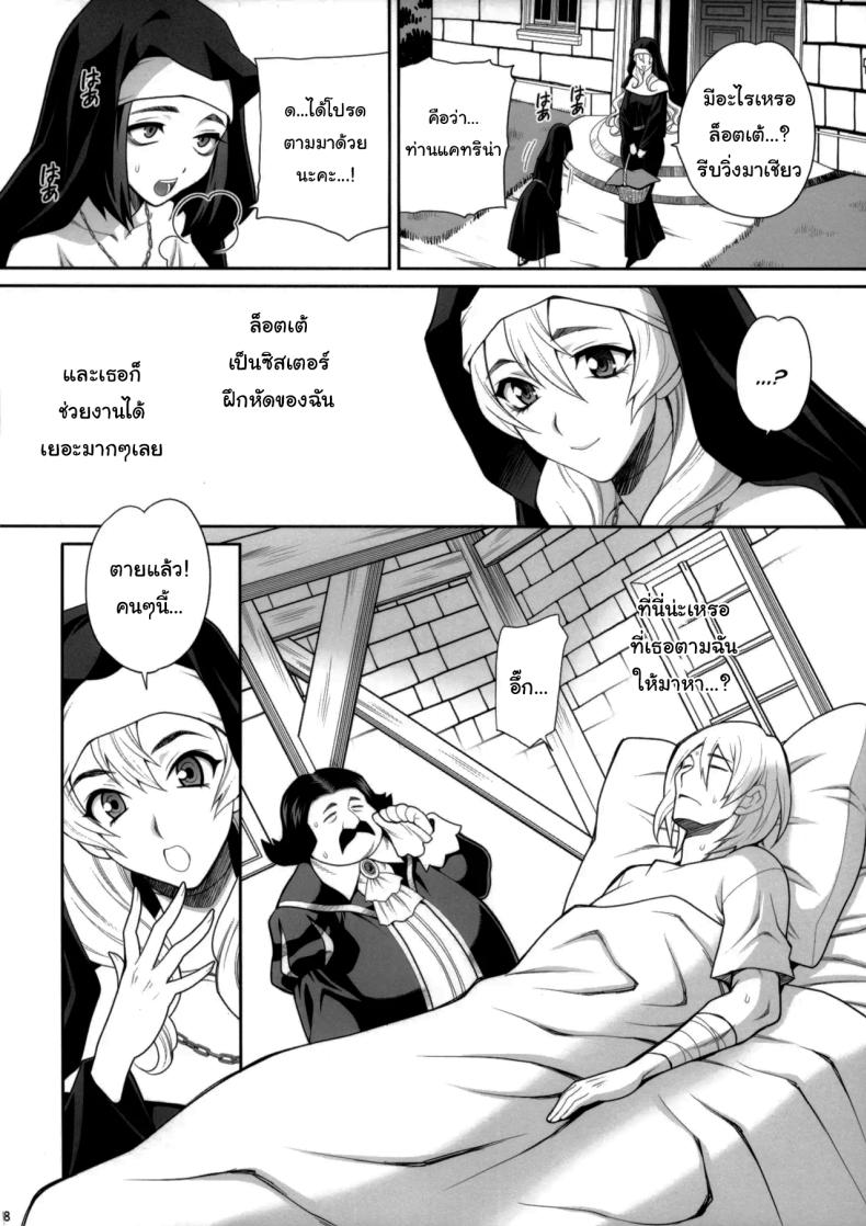 หน้าที่อันศักดิ์สิทธิ์ [Shallot Coco (Yukiyanagi)] Yukiyanagi no Hon 54 Sister Katrin no Seinaru Otsutome Yukiyanagi Book 54 – Sister Katrin’s Holy Duties – หน้าที่อันศักดิ์สิทธิ์ [Shallot Coco (Yukiyanagi)] Yukiyanagi no Hon 54 Sister Katrin no Seinaru Otsutome Yukiyanagi Book 54 – Sister Katrin’s Holy Duties หน้า 5