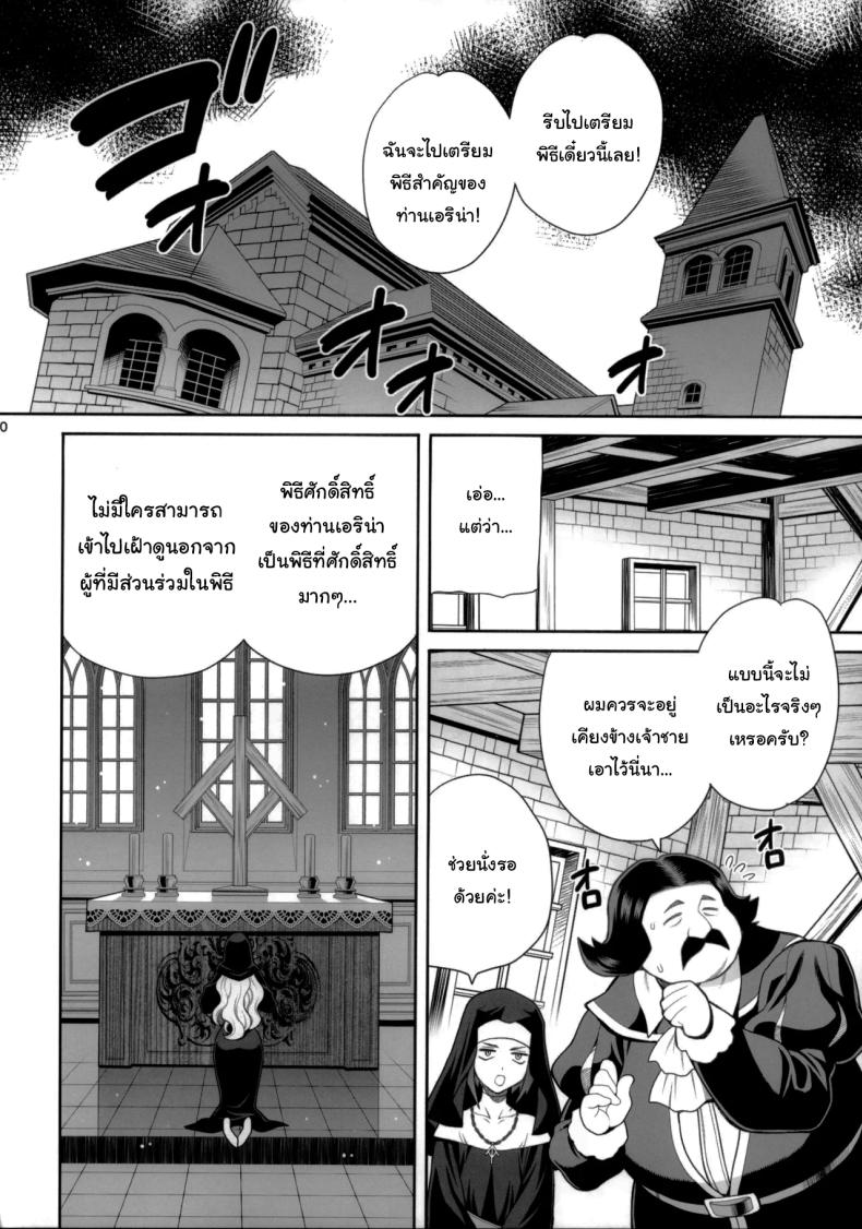 หน้าที่อันศักดิ์สิทธิ์ [Shallot Coco (Yukiyanagi)] Yukiyanagi no Hon 54 Sister Katrin no Seinaru Otsutome Yukiyanagi Book 54 – Sister Katrin’s Holy Duties – หน้าที่อันศักดิ์สิทธิ์ [Shallot Coco (Yukiyanagi)] Yukiyanagi no Hon 54 Sister Katrin no Seinaru Otsutome Yukiyanagi Book 54 – Sister Katrin’s Holy Duties หน้า 7