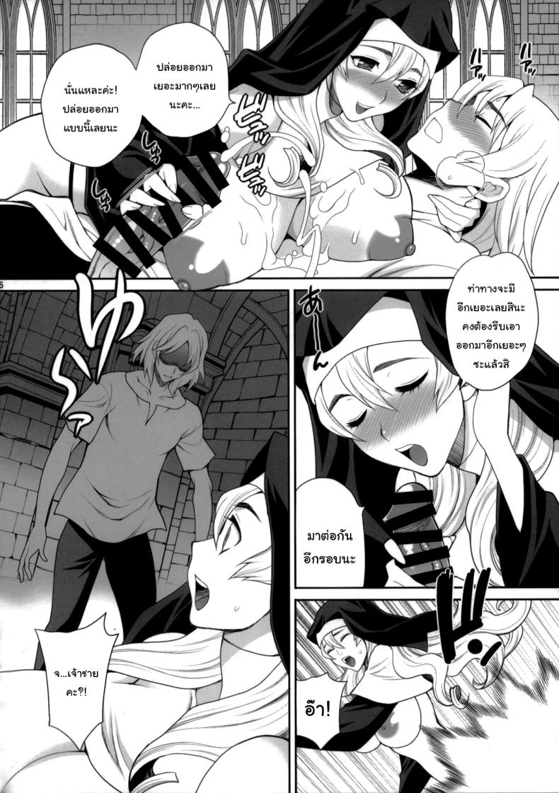 หน้าที่อันศักดิ์สิทธิ์ [Shallot Coco (Yukiyanagi)] Yukiyanagi no Hon 54 Sister Katrin no Seinaru Otsutome Yukiyanagi Book 54 – Sister Katrin’s Holy Duties – หน้าที่อันศักดิ์สิทธิ์ [Shallot Coco (Yukiyanagi)] Yukiyanagi no Hon 54 Sister Katrin no Seinaru Otsutome Yukiyanagi Book 54 – Sister Katrin’s Holy Duties หน้า 13