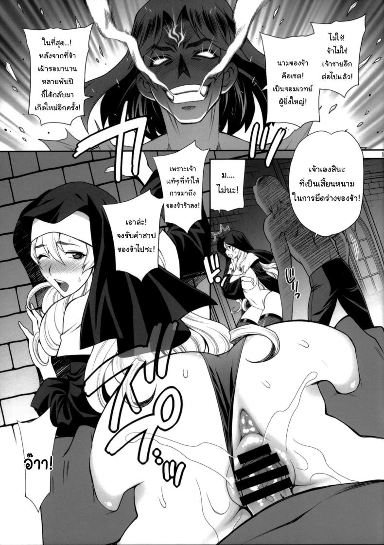 หน้าที่อันศักดิ์สิทธิ์ [Shallot Coco (Yukiyanagi)] Yukiyanagi no Hon 54 Sister Katrin no Seinaru Otsutome Yukiyanagi Book 54 – Sister Katrin’s Holy Duties – หน้าที่อันศักดิ์สิทธิ์ [Shallot Coco (Yukiyanagi)] Yukiyanagi no Hon 54 Sister Katrin no Seinaru Otsutome Yukiyanagi Book 54 – Sister Katrin’s Holy Duties หน้า 14