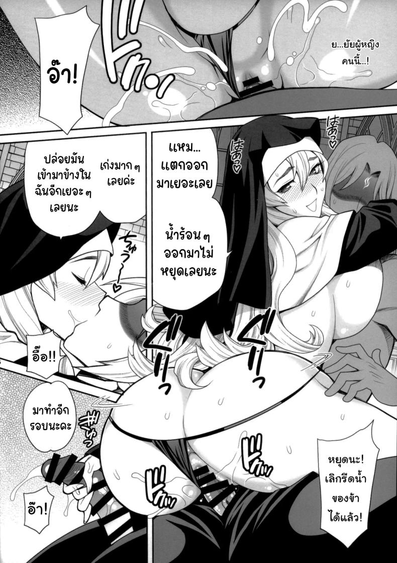 หน้าที่อันศักดิ์สิทธิ์ [Shallot Coco (Yukiyanagi)] Yukiyanagi no Hon 54 Sister Katrin no Seinaru Otsutome Yukiyanagi Book 54 – Sister Katrin’s Holy Duties – หน้าที่อันศักดิ์สิทธิ์ [Shallot Coco (Yukiyanagi)] Yukiyanagi no Hon 54 Sister Katrin no Seinaru Otsutome Yukiyanagi Book 54 – Sister Katrin’s Holy Duties หน้า 23