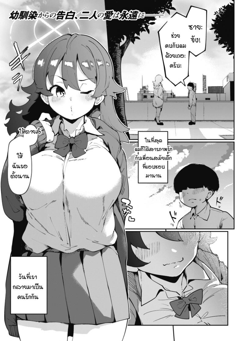 อุกกาบาตที่ชายหลายคนใฝ่ฝัน [Takato Kurosuke] Meteor Parasite Invu – อุกกาบาตที่ชายหลายคนใฝ่ฝัน [Takato Kurosuke] Meteor Parasite Invu หน้า 1
