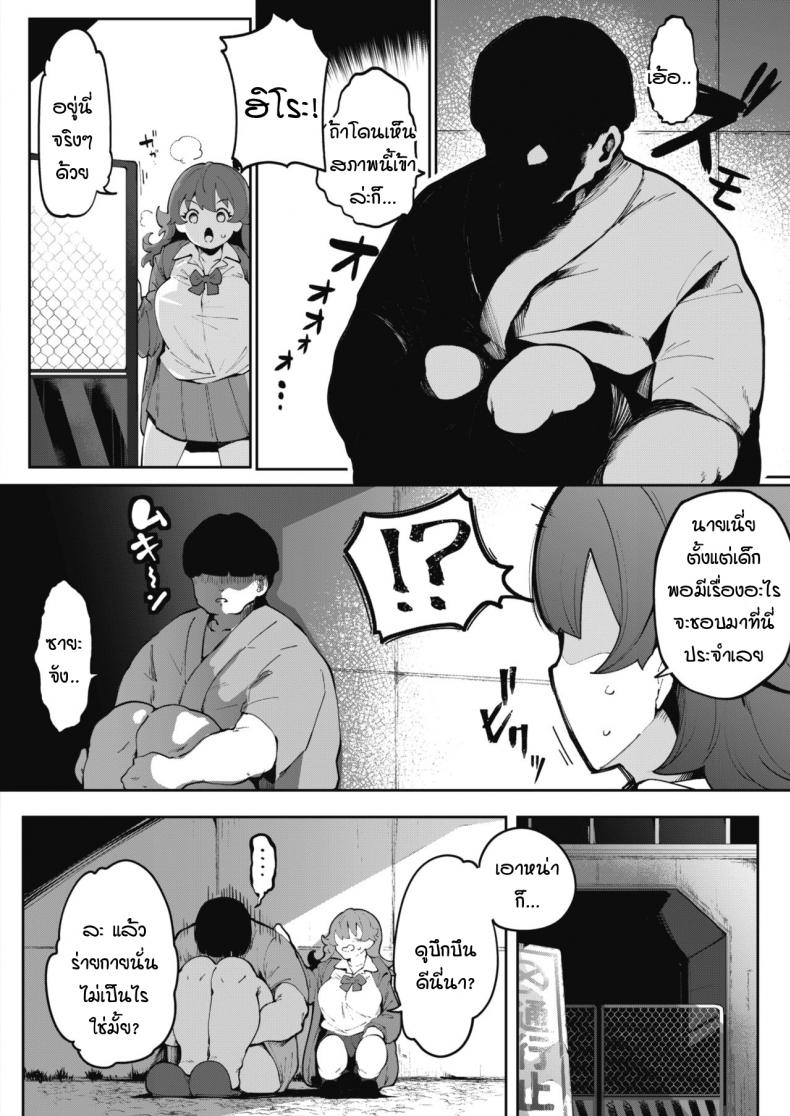 อุกกาบาตที่ชายหลายคนใฝ่ฝัน [Takato Kurosuke] Meteor Parasite Invu – อุกกาบาตที่ชายหลายคนใฝ่ฝัน [Takato Kurosuke] Meteor Parasite Invu หน้า 4