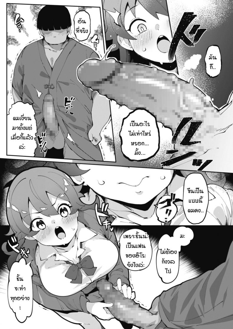 อุกกาบาตที่ชายหลายคนใฝ่ฝัน [Takato Kurosuke] Meteor Parasite Invu – อุกกาบาตที่ชายหลายคนใฝ่ฝัน [Takato Kurosuke] Meteor Parasite Invu หน้า 5
