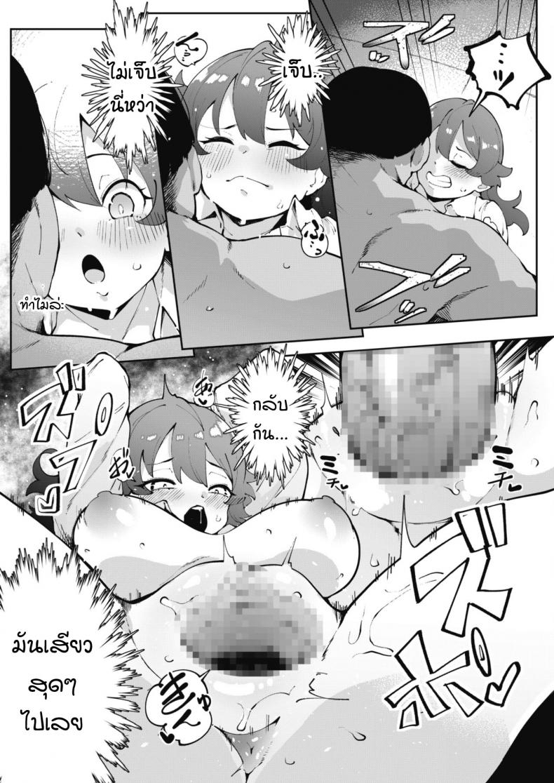 อุกกาบาตที่ชายหลายคนใฝ่ฝัน [Takato Kurosuke] Meteor Parasite Invu – อุกกาบาตที่ชายหลายคนใฝ่ฝัน [Takato Kurosuke] Meteor Parasite Invu หน้า 11