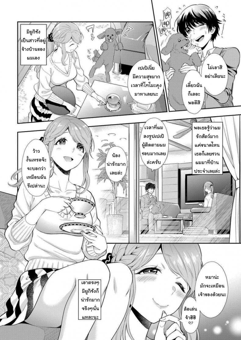 หมามันก็จะนิสัยเหมือนเจ้าของไง [Azuma Tesshin] DOG – หมามันก็จะนิสัยเหมือนเจ้าของไง [Azuma Tesshin] DOG หน้า 2