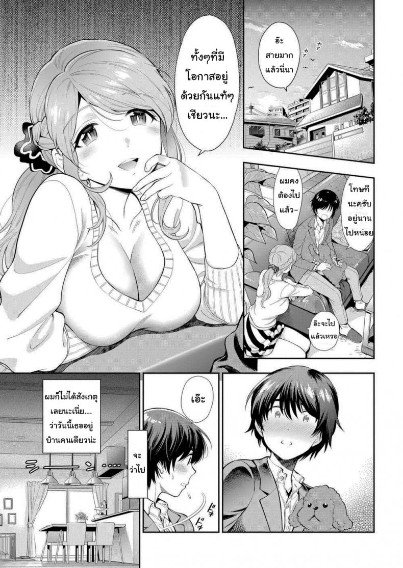 หมามันก็จะนิสัยเหมือนเจ้าของไง [Azuma Tesshin] DOG – หมามันก็จะนิสัยเหมือนเจ้าของไง [Azuma Tesshin] DOG หน้า 3