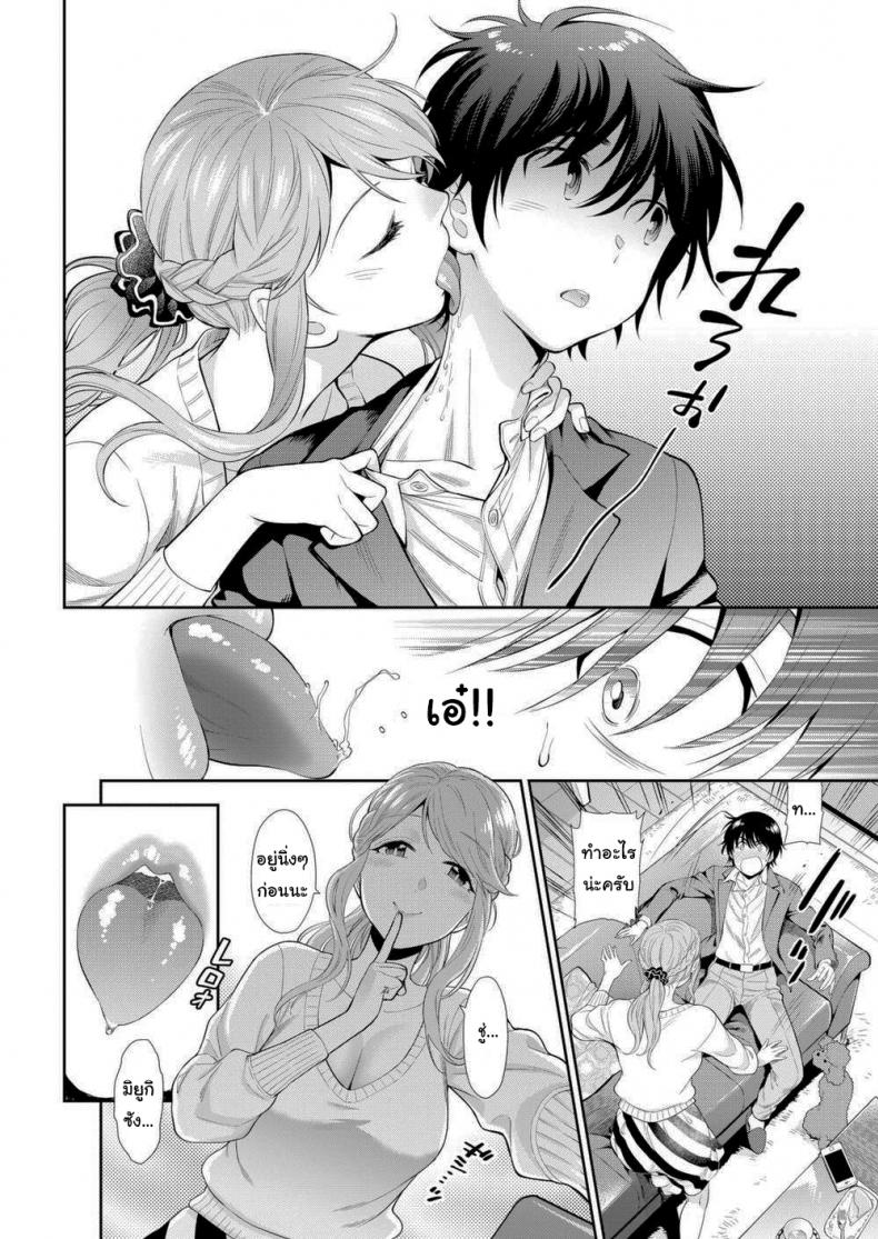 หมามันก็จะนิสัยเหมือนเจ้าของไง [Azuma Tesshin] DOG – หมามันก็จะนิสัยเหมือนเจ้าของไง [Azuma Tesshin] DOG หน้า 4