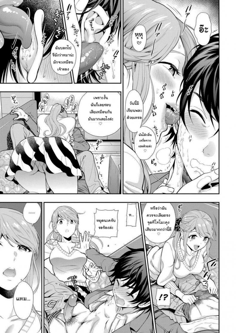 หมามันก็จะนิสัยเหมือนเจ้าของไง [Azuma Tesshin] DOG – หมามันก็จะนิสัยเหมือนเจ้าของไง [Azuma Tesshin] DOG หน้า 5