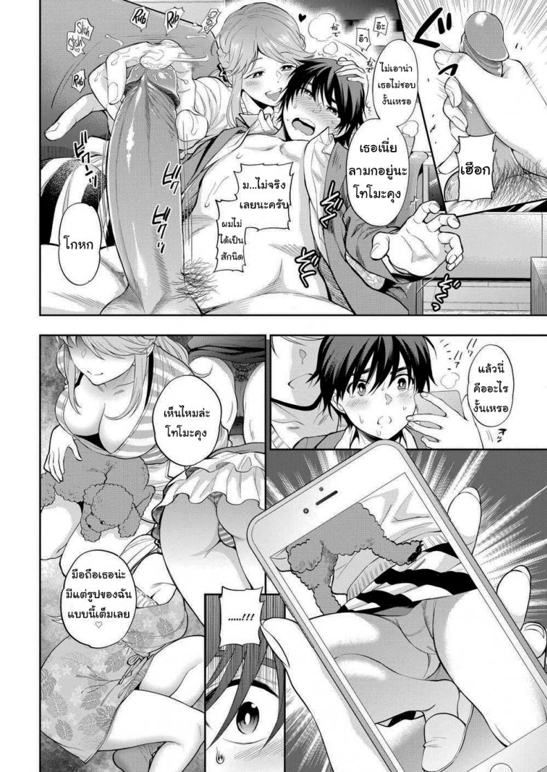 หมามันก็จะนิสัยเหมือนเจ้าของไง [Azuma Tesshin] DOG – หมามันก็จะนิสัยเหมือนเจ้าของไง [Azuma Tesshin] DOG หน้า 6