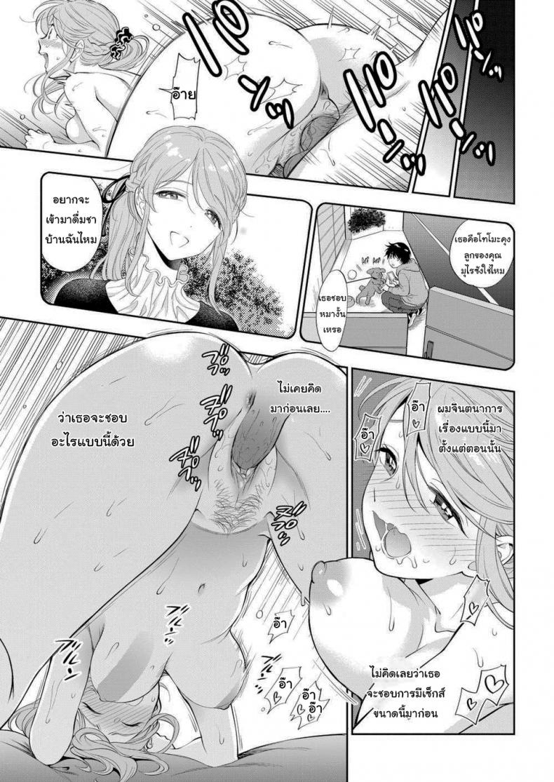 หมามันก็จะนิสัยเหมือนเจ้าของไง [Azuma Tesshin] DOG – หมามันก็จะนิสัยเหมือนเจ้าของไง [Azuma Tesshin] DOG หน้า 13