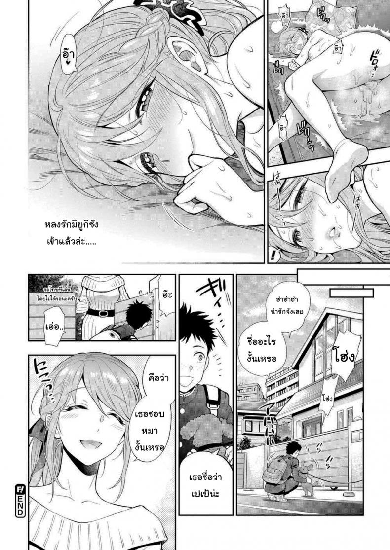 หมามันก็จะนิสัยเหมือนเจ้าของไง [Azuma Tesshin] DOG – หมามันก็จะนิสัยเหมือนเจ้าของไง [Azuma Tesshin] DOG หน้า 16