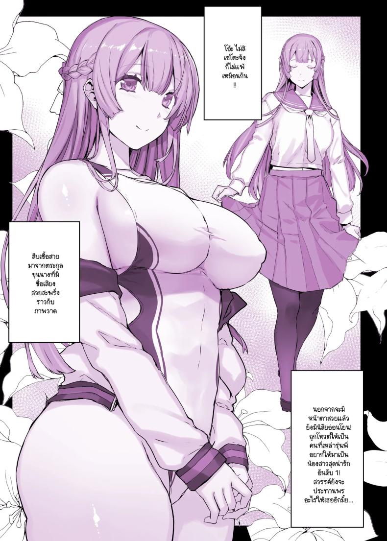 แอปสะกดจิตเปลี่ยนคุณหนูเป็นหมูตัวเมีย (Himukai Kyousuke) – แอปสะกดจิตเปลี่ยนคุณหนูเป็นหมูตัวเมีย (Himukai Kyousuke) หน้า 4