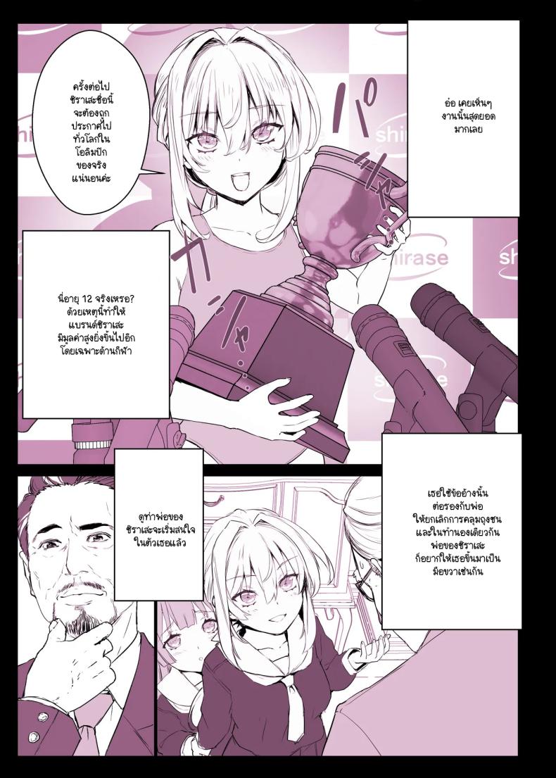 แอปสะกดจิตเปลี่ยนคุณหนูเป็นหมูตัวเมีย (Himukai Kyousuke) – แอปสะกดจิตเปลี่ยนคุณหนูเป็นหมูตัวเมีย (Himukai Kyousuke) หน้า 6
