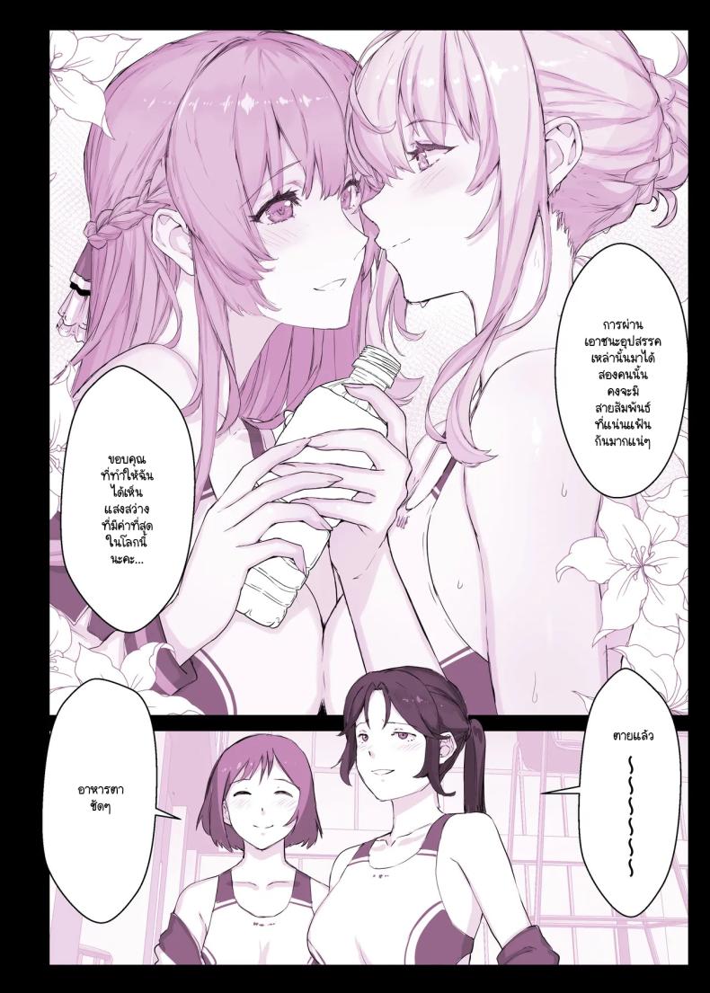 แอปสะกดจิตเปลี่ยนคุณหนูเป็นหมูตัวเมีย (Himukai Kyousuke) – แอปสะกดจิตเปลี่ยนคุณหนูเป็นหมูตัวเมีย (Himukai Kyousuke) หน้า 7