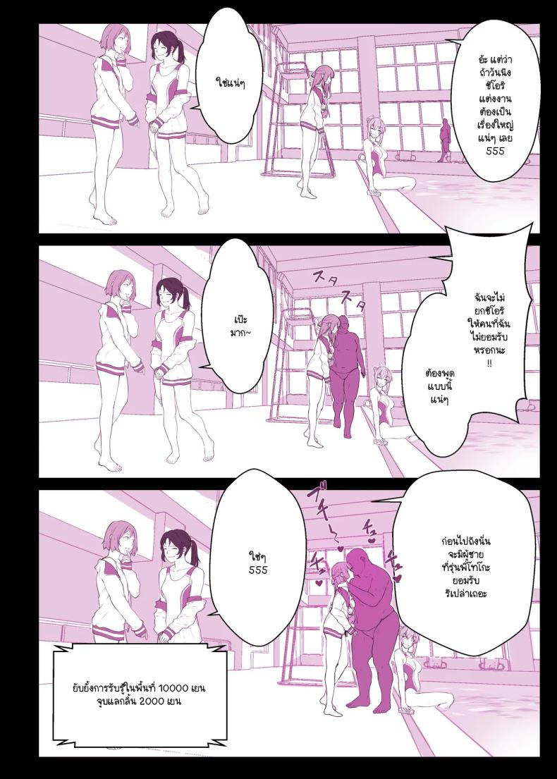 แอปสะกดจิตเปลี่ยนคุณหนูเป็นหมูตัวเมีย (Himukai Kyousuke) – แอปสะกดจิตเปลี่ยนคุณหนูเป็นหมูตัวเมีย (Himukai Kyousuke) หน้า 8