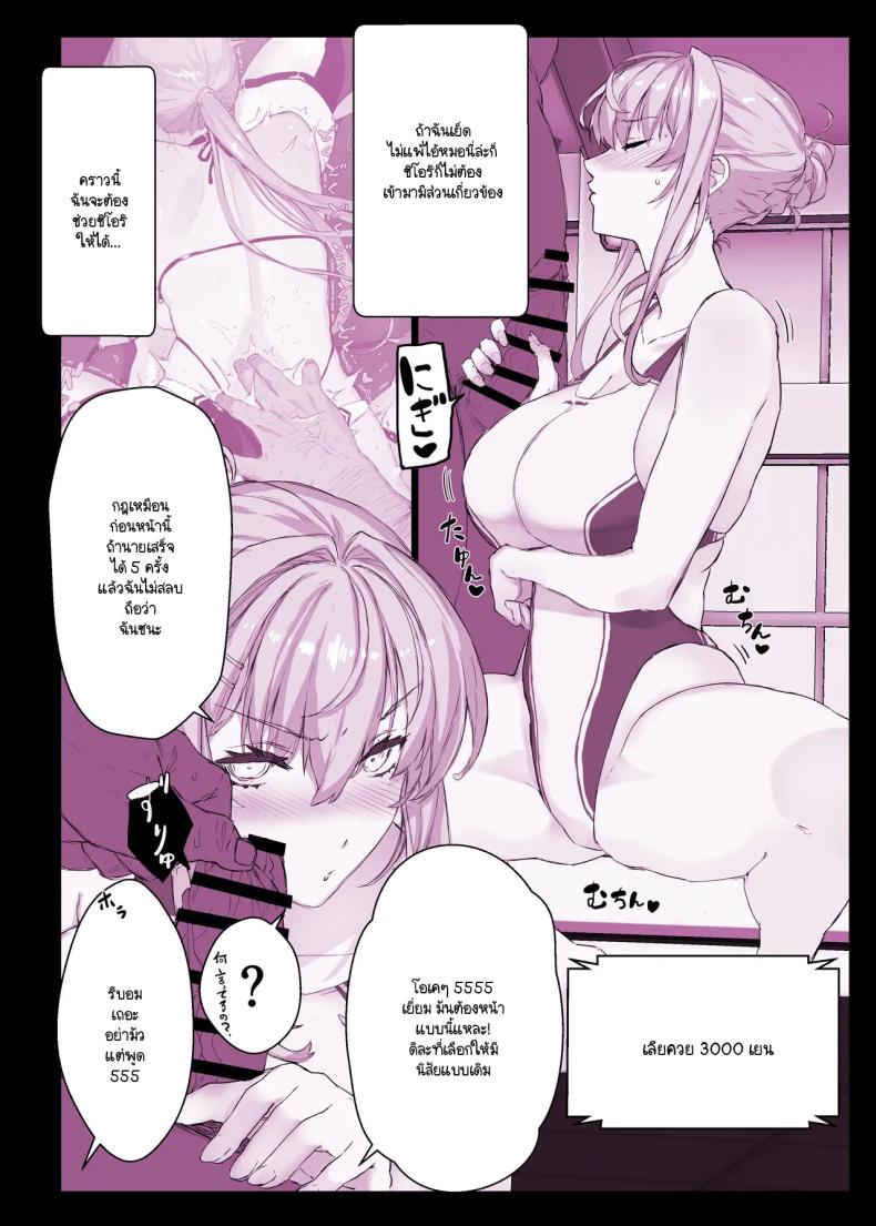 แอปสะกดจิตเปลี่ยนคุณหนูเป็นหมูตัวเมีย (Himukai Kyousuke) – แอปสะกดจิตเปลี่ยนคุณหนูเป็นหมูตัวเมีย (Himukai Kyousuke) หน้า 22