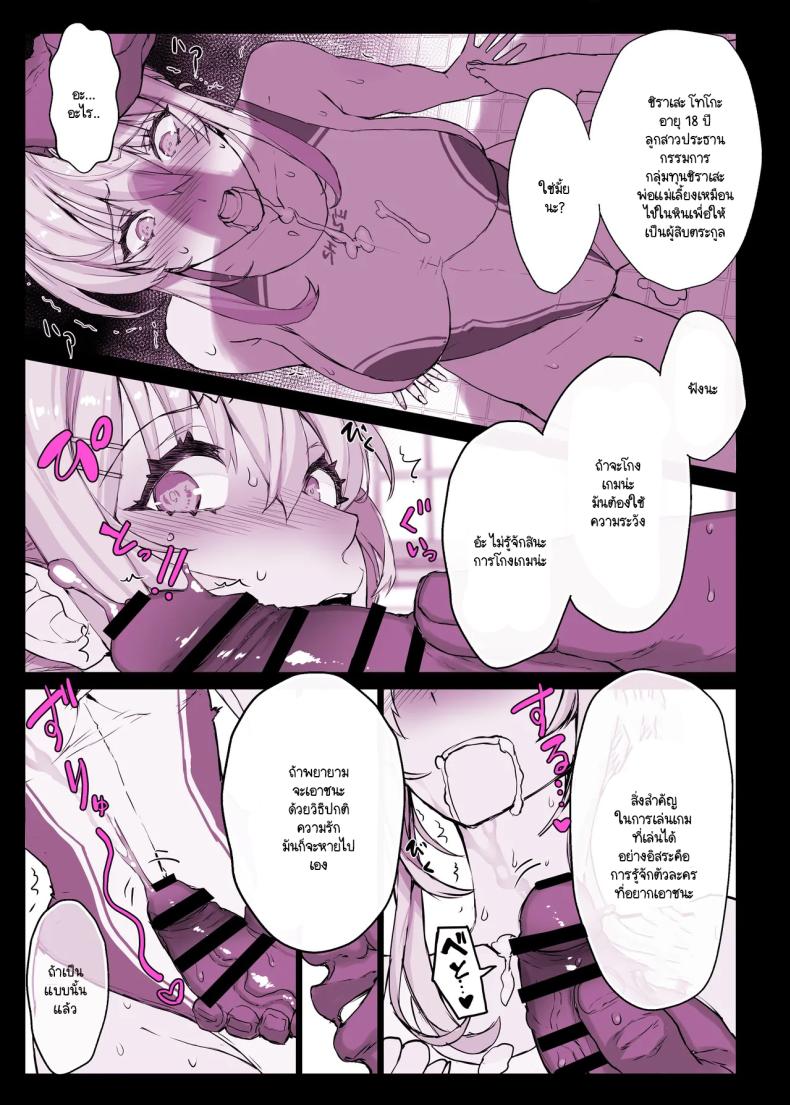 แอปสะกดจิตเปลี่ยนคุณหนูเป็นหมูตัวเมีย (Himukai Kyousuke) – แอปสะกดจิตเปลี่ยนคุณหนูเป็นหมูตัวเมีย (Himukai Kyousuke) หน้า 26
