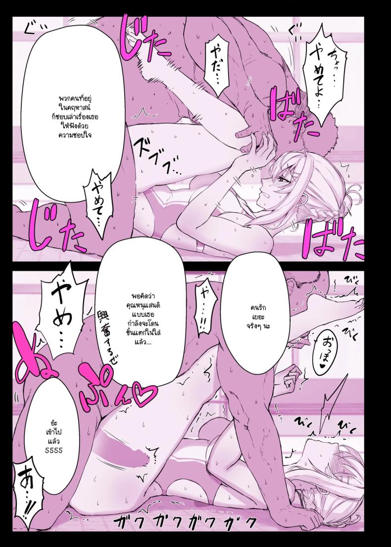 แอปสะกดจิตเปลี่ยนคุณหนูเป็นหมูตัวเมีย (Himukai Kyousuke) – แอปสะกดจิตเปลี่ยนคุณหนูเป็นหมูตัวเมีย (Himukai Kyousuke) หน้า 28