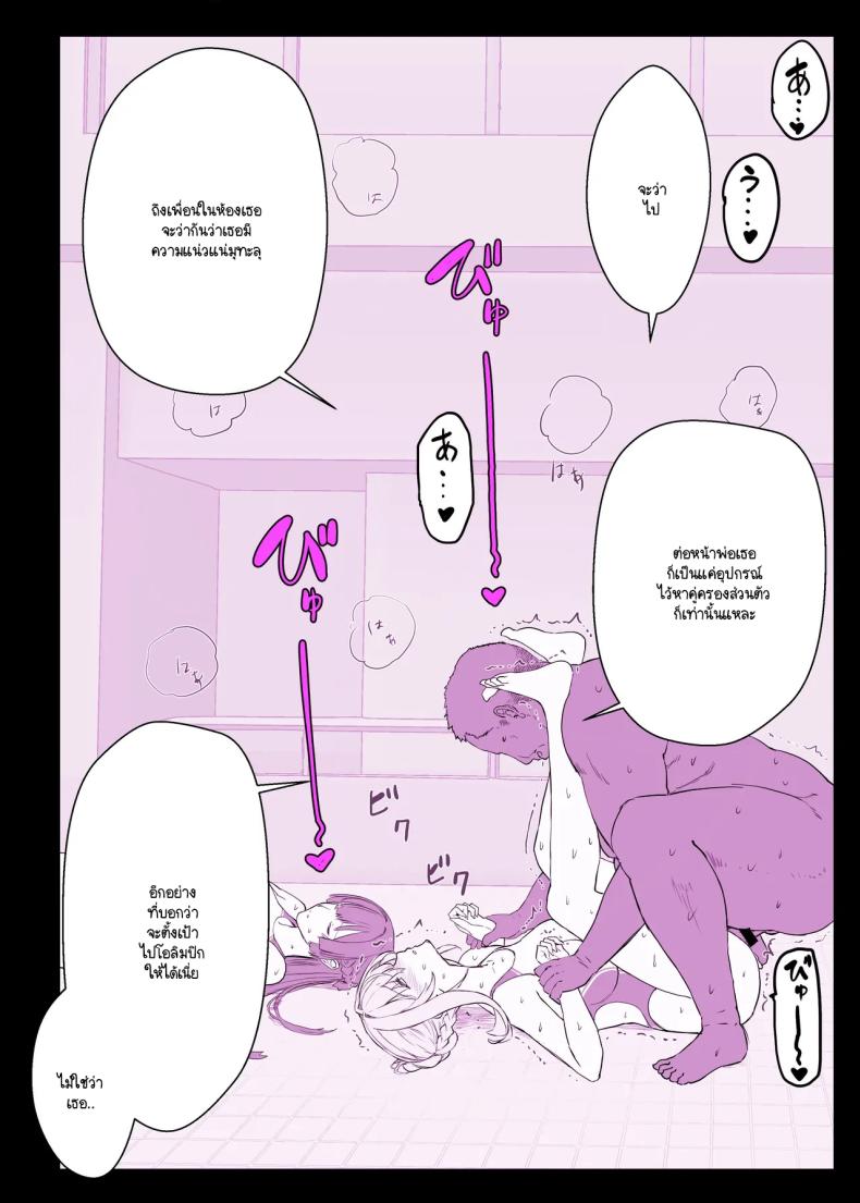 แอปสะกดจิตเปลี่ยนคุณหนูเป็นหมูตัวเมีย (Himukai Kyousuke) – แอปสะกดจิตเปลี่ยนคุณหนูเป็นหมูตัวเมีย (Himukai Kyousuke) หน้า 33