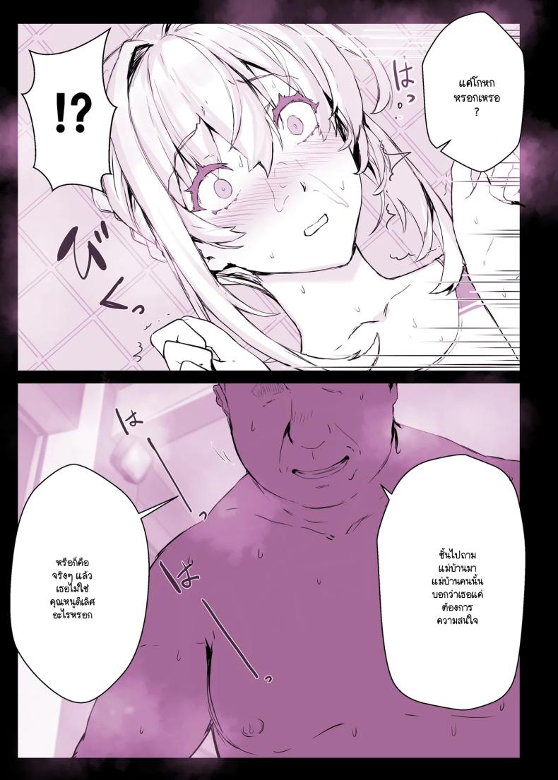 แอปสะกดจิตเปลี่ยนคุณหนูเป็นหมูตัวเมีย (Himukai Kyousuke) – แอปสะกดจิตเปลี่ยนคุณหนูเป็นหมูตัวเมีย (Himukai Kyousuke) หน้า 34