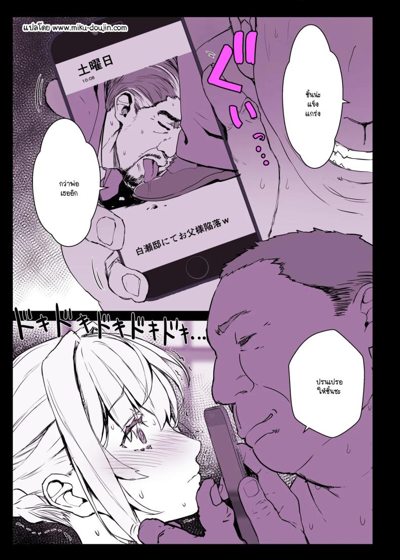 แอปสะกดจิตเปลี่ยนคุณหนูเป็นหมูตัวเมีย (Himukai Kyousuke) – แอปสะกดจิตเปลี่ยนคุณหนูเป็นหมูตัวเมีย (Himukai Kyousuke) หน้า 36
